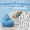 Дробленный пенополистирол дробленка пенопласта купить, крошка пенопласта купить, крошка пенопласта цена, пенопласт крошка купить цена, пенопластовая крошка купить, пенопластовая крошка цена, гранулы пенопласта купить, гранулы пенопласта цена, пенопласт в гранулах цена за м3,