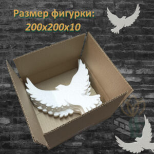 фигуры из пенопласта , фигуры из пенопласта купить, изготовление фигур из пенопласта, пенопласт вырезать фигуры, большие фигуры из пенопласта, фигуры из пенопласта на заказ, сделать фигуры из пенопласта, резка фигур из пенопласта, геометрическая фигура из пенопласта, фигура из пенопласта заказать, делаем фигуры из пенопласта, производство фигур из пенопласта, ростовые фигуры пенопласт, вырезание фигур из пенопласта, фигуры из пенопласта москва, голубь из пенопласта, птица из пенопласта, для свадеб, для свадебных церемоний, на 8 марта, на 14 февраля, декорация для праздника, декорация из пенопласта, производство декораций из пенопласта